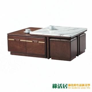 【綠活居】拉那卡 現代4.2尺雲紋石面大茶几(附贈收納椅凳二張)