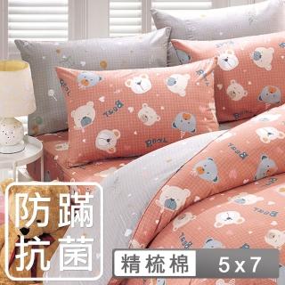 【HongYew 鴻宇】100%美國棉 防蹣抗菌 薄被套-麻吉熊 粉(單人)