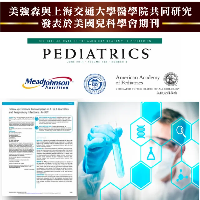 【好朋友】葡聚活性多醣體+鋅 全素可食30顆x4盒(獲得超過40項專利)