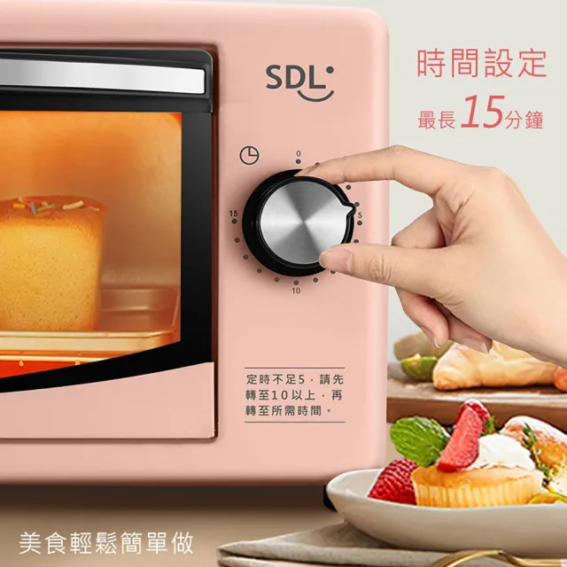 【SDL 山多力】8L小烤箱(SL-OV606A)