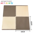 【MOMOTARO 桃太郎地墊】極厚巧克力64CM米咖加厚雙色大地墊-附雙邊條(8入裝-約1坪)