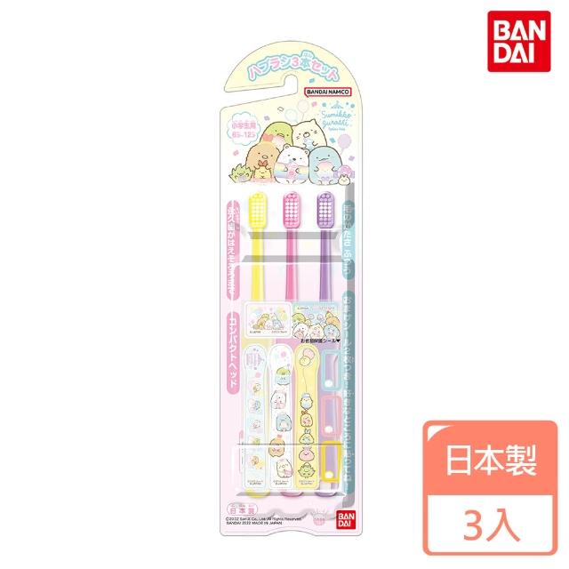 【BANDAI】角落小夥伴牙刷Ⅲ 3入(日本製/兒童牙刷/6-12歲/附姓名貼/卡通)