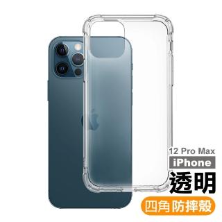 iPhone12 ProMax 手機保護殼透明加厚四角防摔氣囊保殼套款(12ProMax保護殼 12ProMax手機殼)