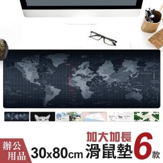 【JOEKI】加大加長滑鼠墊-3C0022(加大 辦公桌墊 超大滑鼠墊 防水桌墊 電腦桌墊 鍵盤墊 滑鼠墊 桌墊)
