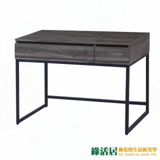 【綠活居】派蒙 現代3.5尺單抽書桌/電腦桌