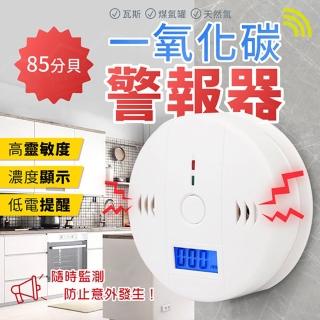 【JOHN HOUSE】一氧化碳探測警報器(警報器)