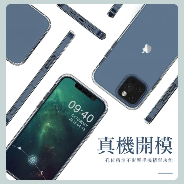 iPhone12 ProMax 透明氣墊空壓防摔手機保護殼(12ProMax保護殼 12ProMax手機殼)