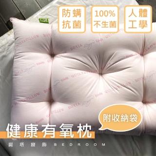 【LITA 麗塔寢飾】防蹣抗菌健康有氧枕(纖維枕)