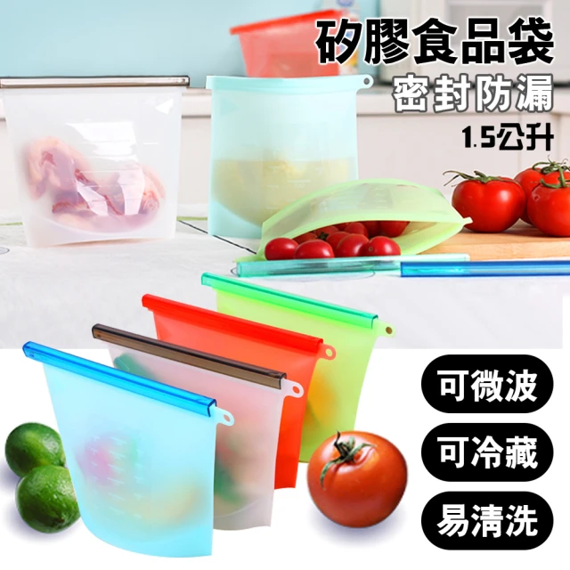 【JOEKI】食品矽膠保鮮袋-CC0057(食品級 矽膠收納袋 矽膠保鮮袋 密封保鮮袋 環保收納袋 食品密封袋)