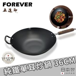 【五進印】日本進口五進印系列純鐵單耳炒鍋(36CM)