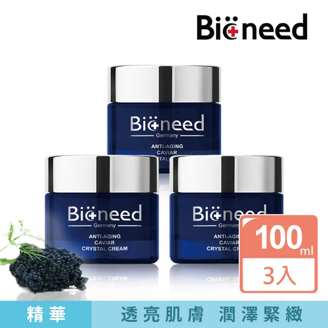 【德國Bioneed】瞬效新生彈力魚子精華霜100ml*3入