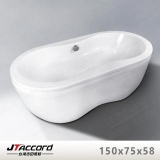 【JTAccord 臺灣吉田】2770-150 壓克力獨立浴缸