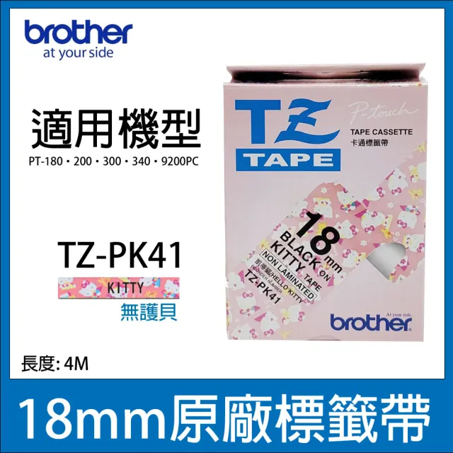 【Brother】TZ-PK41 18mmHelloKitty粉底黑字原廠無護貝標籤帶