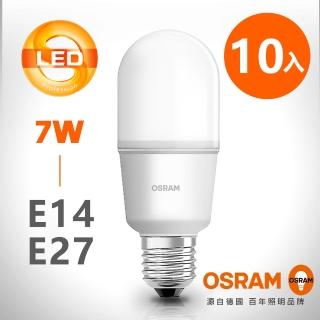 【osram 歐司朗】7w e14 e27 燈座 小晶靈高效能燈泡_10入(e14/e27)