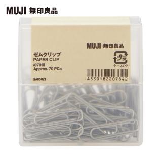 【MUJI 無印良品】迴紋針.約70個/盒裝