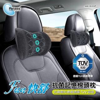 【RELASS】FUN快舒 抗菌記憶棉頸枕
