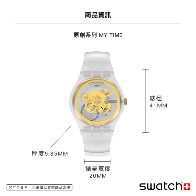 【SWATCH】New Gent 原創系列手錶MY TIME 黃金年代 瑞士錶 錶(41mm)