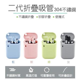 【ALUCKY】304不銹鋼折疊吸管(攜帶輕巧 摺疊吸管)