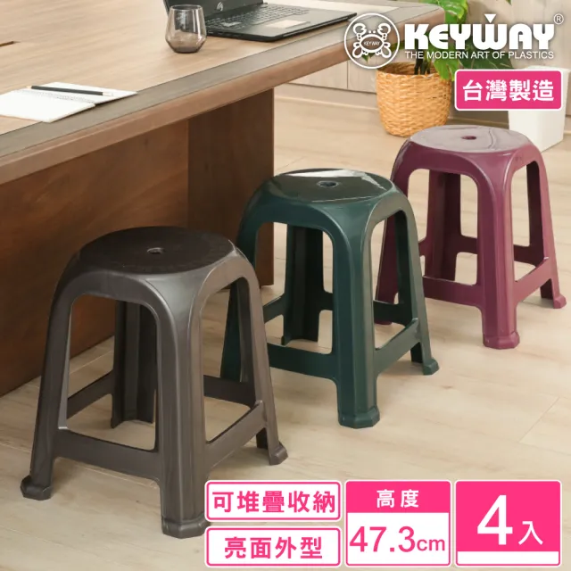 【KEYWAY 聯府】雅各備用椅-4入 酒紅/綠/灰(塑膠椅 餐椅 MIT台灣製造)