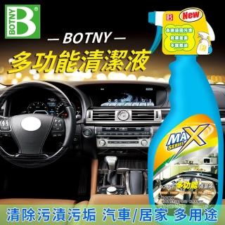 【BOTNY】居家多功能清潔液 475ML(汽車美容 洗車 清潔 保養 去汙 萬用 萬能 居家 多用途)
