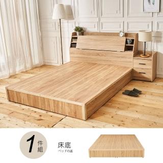 【時尚屋】[UZR8]亞伯特6尺加大床底UZR8-5-6(不含床頭箱-床頭櫃 免運費 免組裝 臥室系列)
