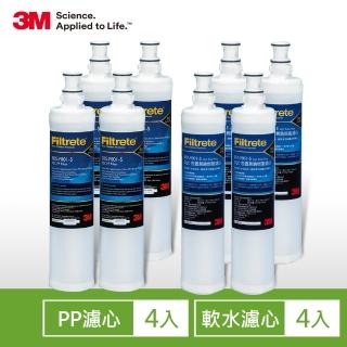 【3M】SQC前置PP濾心4入+樹脂濾心4入超值8件組(濾心型號:3RS-F001-5各4入)