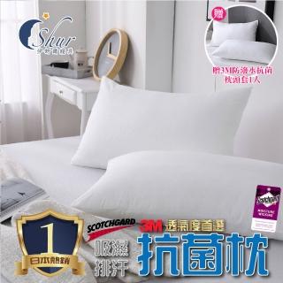 【ISHUR伊舒爾】臺灣製造 3M吸濕排汗技術透氣抗菌枕1入(贈3M防潑水抗菌枕套1入/水洗枕/飯店枕/枕頭/速達)