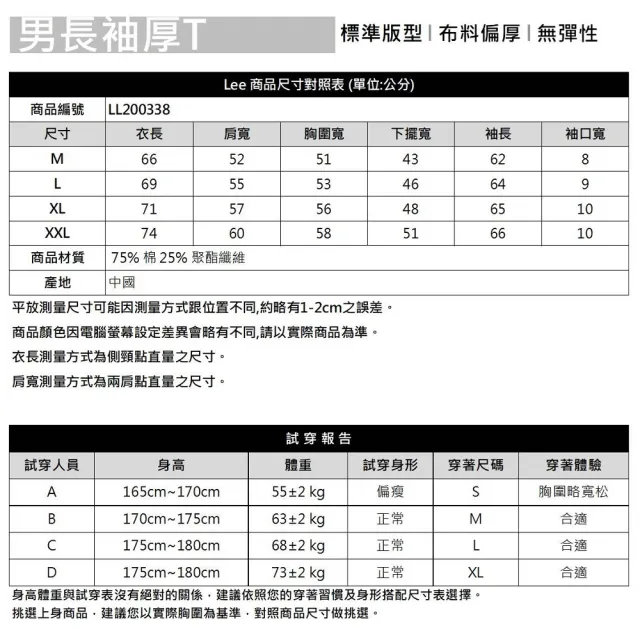 【Lee】男裝 長袖厚T / 長框LOGO印花 青石藍(LL200338052)
