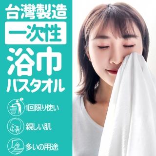 【Saikoyen】MIT柔軟一次性吸水浴巾40片入(吸水 浴巾 毛巾 旅遊 防疫用 拋棄式浴巾)