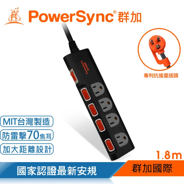 PowerSync 群加 2P1開3插動力線-藍色30米-T