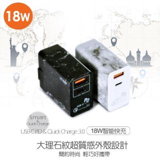 【ATake】USB智能快速充電器18W(PD快充 QC3.0閃電快充)