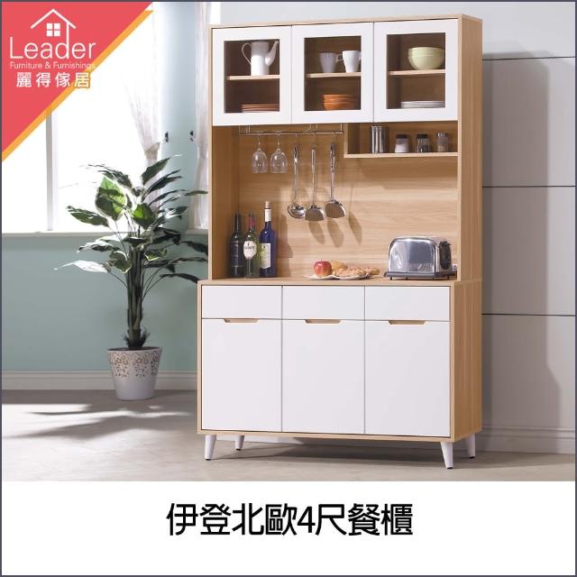 【麗得傢居】伊登北歐4尺餐櫃(台灣製造)
