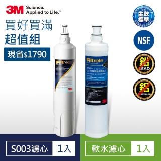 【3M】S003淨水器專用濾心3US-F003-5x1+前置樹脂軟水濾心3RF-F001-5x1(適用型號：L21)