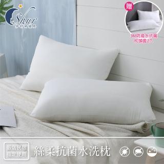 【ISHUR 伊舒爾】買1送1 絲柔防蹣抗菌枕 臺灣製造(贈3M防潑水抗菌枕套2入/水洗枕/飯店枕/枕頭/速達)