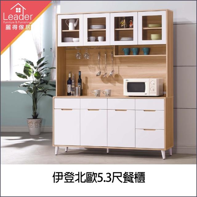 【麗得傢居】伊登北歐5.3尺餐櫃(台灣製造)