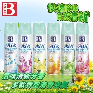 【BOTNY汽車/居家】空氣清新劑 330ML 一入 茉莉花香 檸檬橙香(汽車 KTV 酒店 旅館 飯店 芳香 除臭 消臭)