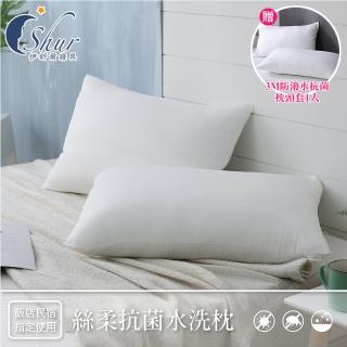 【ISHUR 伊舒爾】絲柔防蹣抗菌枕1入 臺灣製造(贈3M防潑水抗菌枕套1入/水洗枕/飯店枕/枕頭/速達)