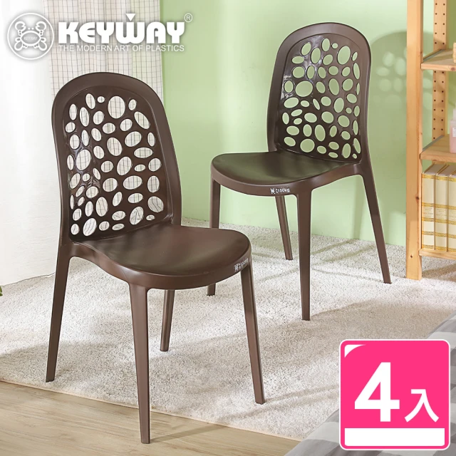 【KEYWAY 聯府】海島風休閒椅-4入 咖啡(塑膠椅 靠背椅 MIT台灣製造)