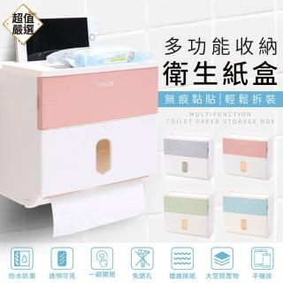 【DREAMCATCHER】防水雙層衛生紙收納盒(紙巾盒/面紙盒/浴室置物架/衛生紙盒)