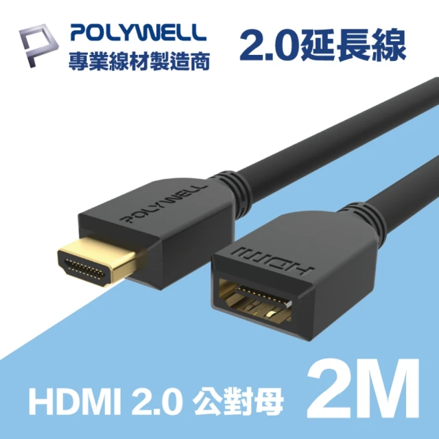 hdmi延長線