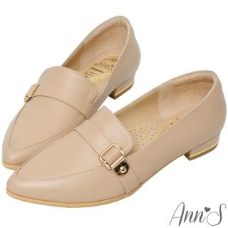 【Ann’S】綿羊皮真皮金釦加寬楦尖頭低跟樂福鞋(奶茶杏)
