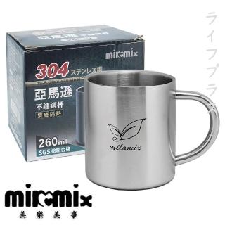 【MILOMIX 美樂美事】亞馬遜#304不鏽鋼杯-260ml-4入