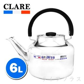CLARE晶鑽316笛音壺-6L(琴音壺)