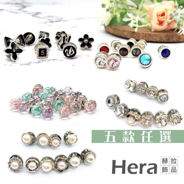 【HERA 赫拉】簡約防走光/裝飾胸針10入組-5款任選(合金 領針 裝飾 珍珠)