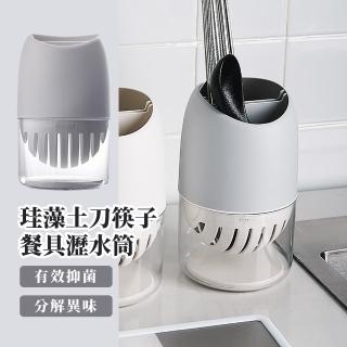 【餐具收納盒】珪藻土筷子餐具瀝水筒(分格 刀架 瀝水筷架 矽藻土 筷子收納 餐具收納 廚房置物架)