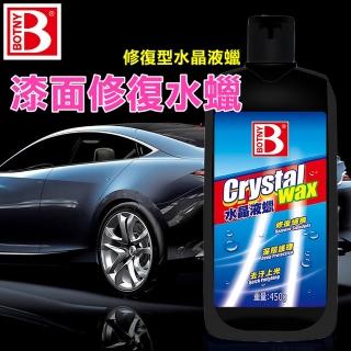 【BOTNY】漆面修復水蠟 水晶液蠟 450g 修復型(水蠟 打蠟 拋光 鍍膜 洗車 清潔 修補 補修 太陽紋)