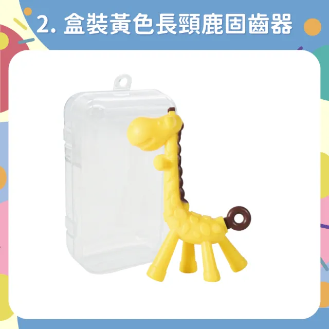 【OhBabyLaugh】長頸鹿固齒器(幼兒玩具/咬咬樂/安全牙膠/磨牙棒/咬咬樂/長頸鹿固齒器)