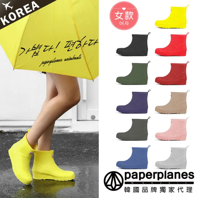 【Paperplanes】韓國空運來台。悠遊雨天馬卡龍素面百搭短筒雨靴7-1400/十色/版型正常(現+預)