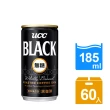 【LINE社群專屬】UCC BLACK無糖咖啡185gx2箱(共60入)