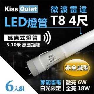 【KISS QUIET】6入組 智慧型動態-白光限定 雷達感應式 T8 4尺 LED燈管(雷達燈管/LED燈管/感應燈管/燈管)